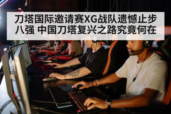 esports team strategy